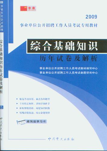 �C�ϻ��A(ch��)֪�R�v��ԇ��������/2009�I(y��)��λ���_��Ƹ�����ˆT��ԇ