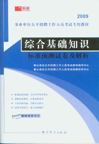 �C�ϻ��A(ch��)֪�R(sh��)��(bi��o)��(zh��n)�A(y��)�yԇ��������/2009�I(y��)��λ���_��Ƹ�����ˆT