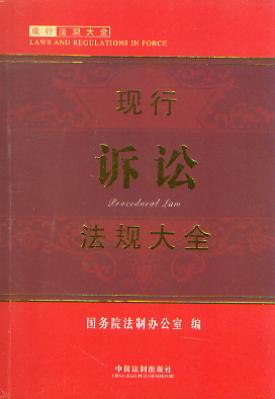 �F���V�A��Ҏ��ȫ/�F�з�Ҏ��ȫ