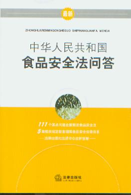 ���A���񹲺͇�ʳƷ��ȫ������