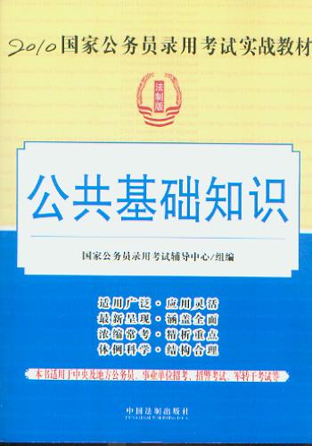 �������A(ch��)֪�R(sh��)/2010���ҹ���(w��)�T��ÿ�ԇ��(sh��)��(zh��n)�̲�