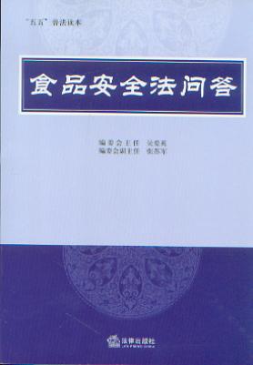 ʳƷ��ȫ������/�����塱�շ��x��