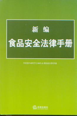 �¾�ʳƷ��ȫ�����փ�