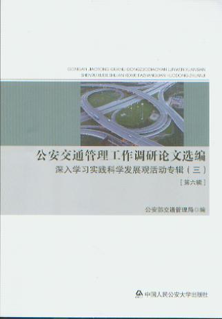 ������ͨ���������{(di��o)��Փ���x��.����݋.����W(xu��)��(x��)���`�ƌW(xu��)�l(f��)չ�^��ӌ�݋.3