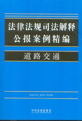 ���ɷ�Ҏ(gu��)˾����ጹ���������16.��·��ͨ