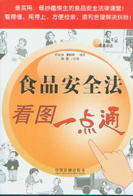 ʳƷ��ȫ�����Dһ�cͨ/���D�W��