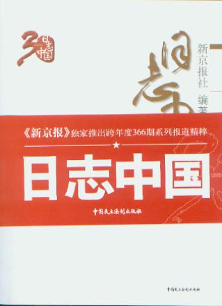 ��־�Ї�:�����ĸ��_��30��(1978-2008.������)/��־�Ї�ϵ�Ѕ���