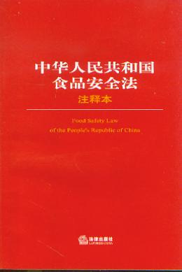 ���A���񹲺͇�ʳƷ��ȫ��.עጱ�