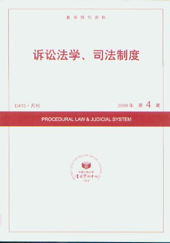 �V�A���W��˾���ƶ�.2009���4��(��ӡ���Y��)