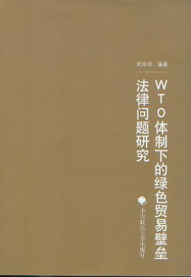 WTO�w���µľGɫ�Q�ױډ����Ɇ��}�о�