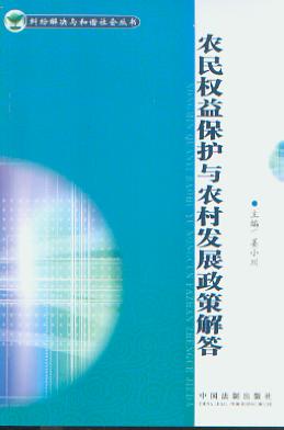 �r(n��ng)���(qu��n)�汣�o(h��)�c�r(n��ng)��l(f��)չ���߽��/�m����Q�c���C���(hu��)����(sh��)