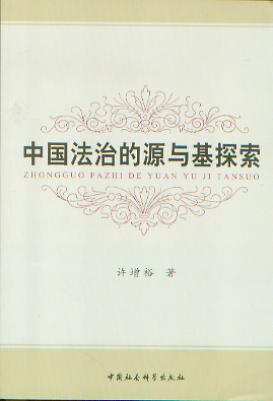 �Ї����ε�Դ�c��̽��