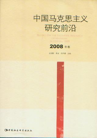 �Ї��R��˼���x�о�ǰ��.2008���