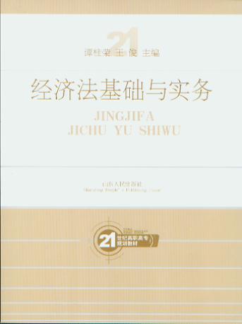 ��(j��ng)��(j��)�����A(ch��)�c��(sh��)��(w��)/21���o(j��)���ߌ�(zhu��n)Ҏ(gu��)���̲�