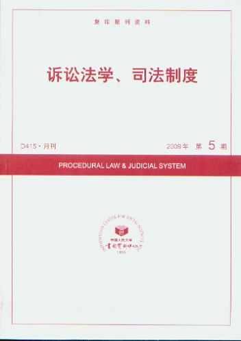 �V�A���W��˾���ƶ�.2009���5��(��ӡ���Y��)