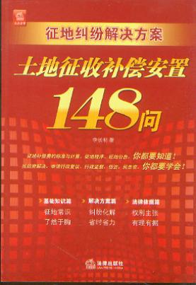 ���ؼm����Q����:���������a(b��)������148��