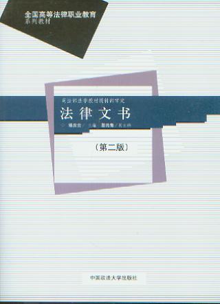 �����ĕ�(�ڶ���)/ȫ���ߵȷ����I(y��)����ϵ�н̲�