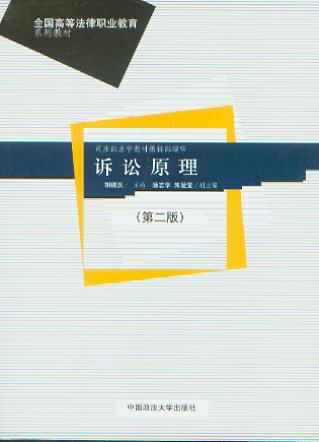 �V�Aԭ��(�ڶ���)/ȫ���ߵȷ����I����ϵ�н̲�