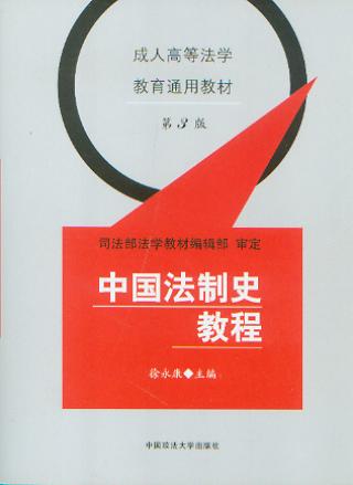 �Ї�����ʷ�̳�(��3��)/���˸ߵȷ��W����ͨ�ý̲�