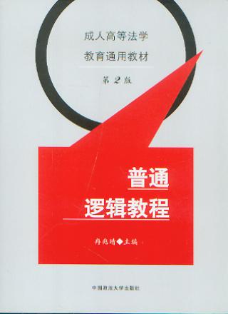 ��ͨ߉݋�̳�(��2��)/���˸ߵȷ��W(xu��)���������n�̲̽�