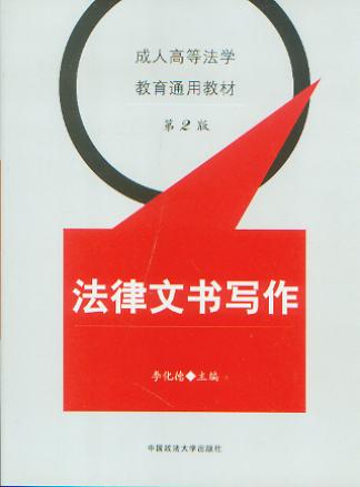 �����ĕ�������(��2��)/���˸ߵȷ��W(xu��)���������n�̲̽�