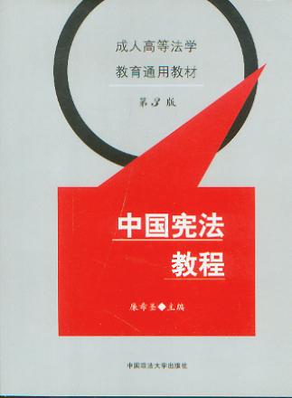 �Ї�(gu��)�����̳�(��3��)/���˸ߵȷ��W(xu��)����ͨ�ý̲�