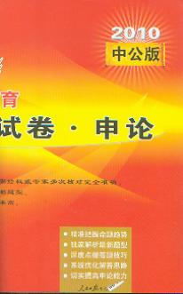 ȫ��ģ�M�A(y��)�yԇ��.��Փ/2010�㽭ʡ����(w��)�T��ÿ�ԇ���ý̲�