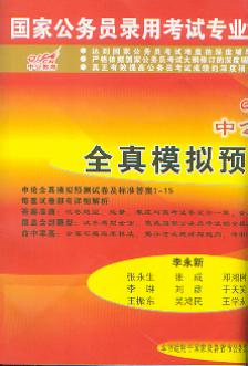 ȫ��ģ�M�A(y��)�yԇ��.��Փ/2010���ҹ���(w��)�T��ÿ�ԇ���ý̲�