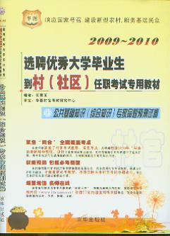 �������A(ch��)֪�R(sh��)�������}�A(y��)�yԇ��/2009-2010�xƸ��(y��u)���W(xu��)������(��^(q��))����ԇ���ý̲�