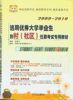 �������A(ch��)֪�R(sh��)(�C��֪�R(sh��))�v�����}���A�D����Ԕ��/2009-2010�xƸ��(y��u)���W(xu��)������(��^(q��))����ԇ���ý̲�