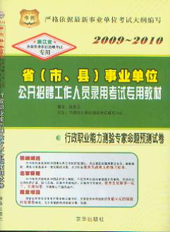 �����I(y��)�����A(y��)�y�������}�A(y��)�yԇ��/2009-2010ʡ(�С��h)�I(y��)��λ���_��Ƹ�����ˆT��ԇ���ý̲�