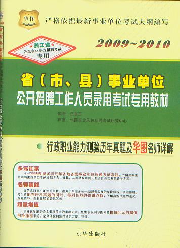 �����I(y��)�����y�(y��n)�v�����}���A�D����Ԕ��/2009-2010ʡ(�С��h)�I(y��)��λ���_��Ƹ�����ˆT��ԇ���ý̲�