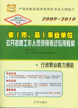 �����I(y��)�����y�(y��n)/2009-2010ʡ(�С��h)�I(y��)��λ���_��Ƹ�����ˆT��ԇ���ý̲�