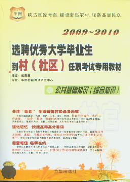 ���_���A(ch��)֪�R(sh��)(�C��֪�R(sh��))/2009-2010�xƸ��(y��u)���W(xu��)������(��^(q��))����ԇ���ý̲�