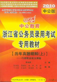 �v�����}����(��):�����I(y��)�����y�(y��n)/2010�㽭ʡ����(w��)�T��ÿ�ԇ���ý̲�