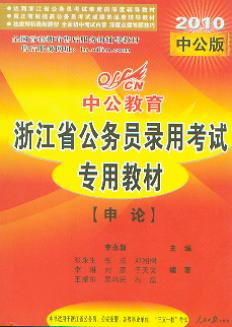 ��Փ/2010�㽭ʡ����(w��)�T��ÿ�ԇ���ý̲�