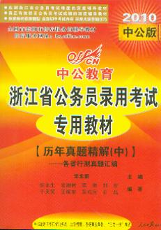 �v�����}����(��):��ʡ�������}�R��/2010�㽭ʡ���ՆT��ÿ�ԇ���I�̲�