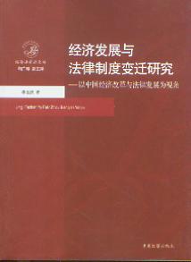 �����lչ�c�����ƶ�׃�w�о�:���Ї������ĸ��c���ɰlչ��ҕ��