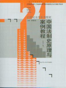 �Ї�����ʷԭ���c�����̳�(�ڶ���)/21���o���Wϵ�н̲�