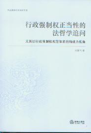 ������(qi��ng)�ƙ�(qu��n)����(d��ng)�Եķ��܌W(xu��)׷��(w��n):������������(qi��ng)�ƙ�(qu��n)Ҏ(gu��)���wϵ�Ę�(g��u)��/���B���´�W(xu��)���W(xu��)�Ď�(k��)