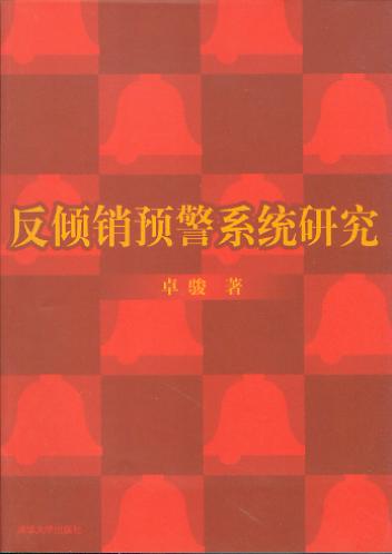 ���A�N�A(y��)��ϵ�y(t��ng)�о�