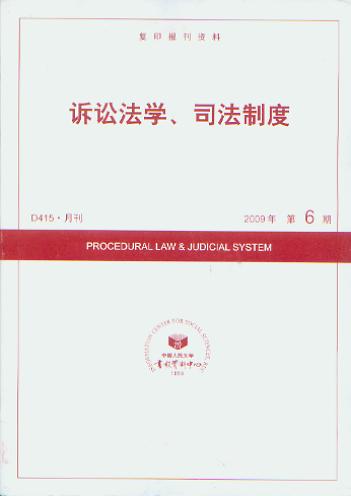 �V�A���W��˾���ƶ�.2009���6��(��ӡ���Y��)