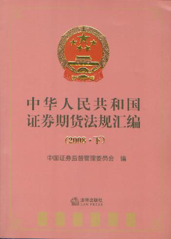 ���A���񹲺͇�(gu��)�Cȯ��؛��Ҏ(gu��)�R��.2008.��