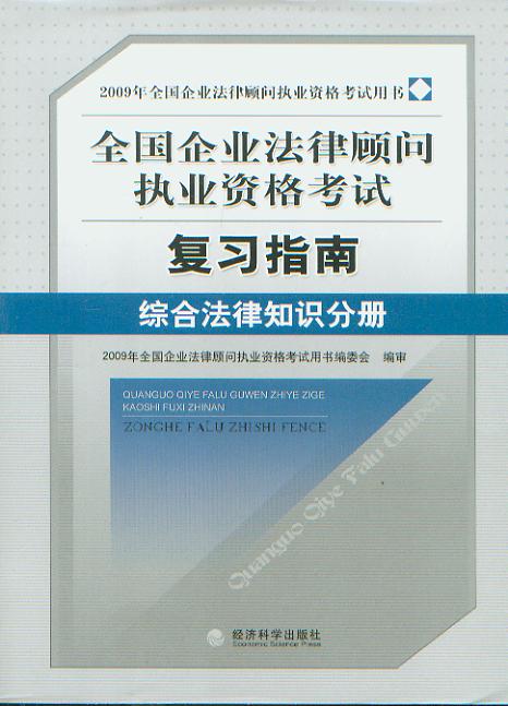 ȫ����I������̘I�Y��ԇ����ָ��.�C�Ϸ���֪�R�փ�/2009��ȫ����I������̘I�Y��ԇ�Õ�