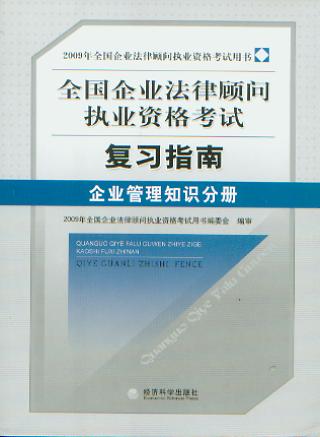 ȫ����I������̘I�Y��ԇ����ָ��.��I����֪�R�փ�/2009��ȫ����I������̘I�Y��ԇ�Õ�