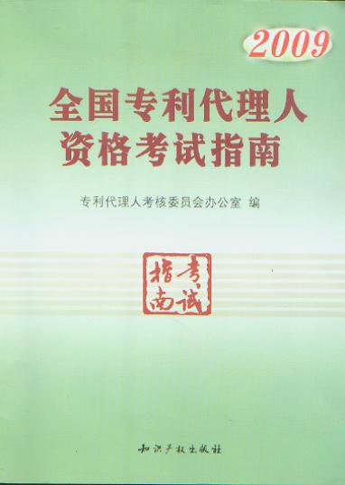 2009ȫ�������������Y��ԇָ��