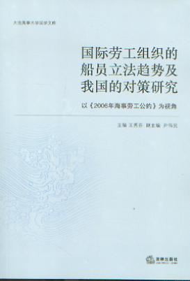 ���H�ڹ��M���Ĵ��T����څ�ݼ��҇��Č����о�:�ԡ�2006�꺣�ڹ����s����ҕ��/���B���´�W���W�Ď�