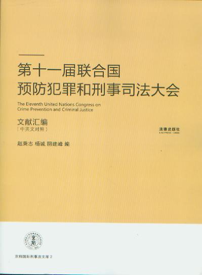 ��ʮһ���χ��A�����������˾����ȫ�īI�R��:��Ӣ�Č���