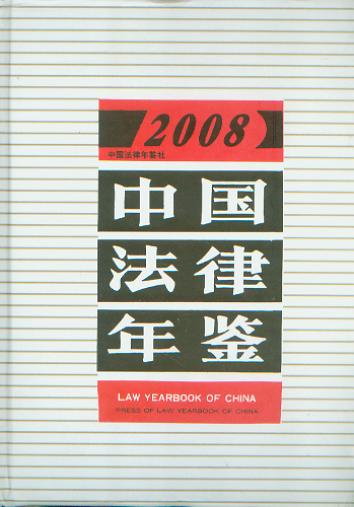 �Ї��������b(2008��)