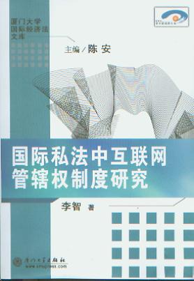 ��(gu��)�H˽���л�(li��n)�W(w��ng)��ݠ��(qu��n)�ƶ��о�/�B�T��W(xu��)��(gu��)�ҽ�(j��ng)��(j��)���Ď�(k��)